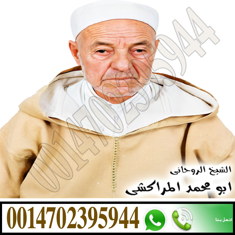 شيخ روحاني في كندا شيخ روحاني في كندا