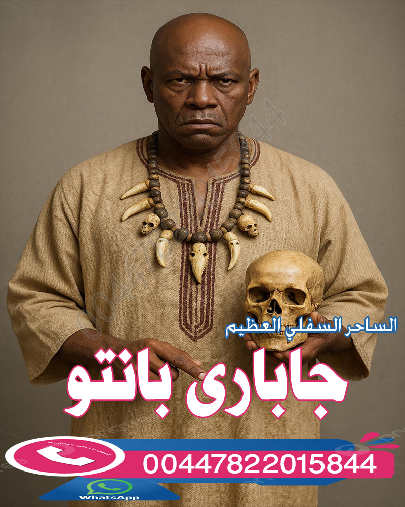 شيخ روحاني في الدمام